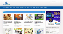 Desktop Screenshot of genesisblogs.com